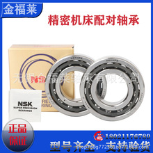 NSKS7808 71808CTYNSULP5/P4 ܙCǽ|䌦S