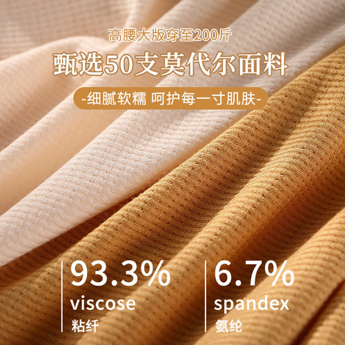 Pregnant women's high-waisted underwear Modal pregnancy special mid-late pregnancy large size 200 pounds seamless underwear for women