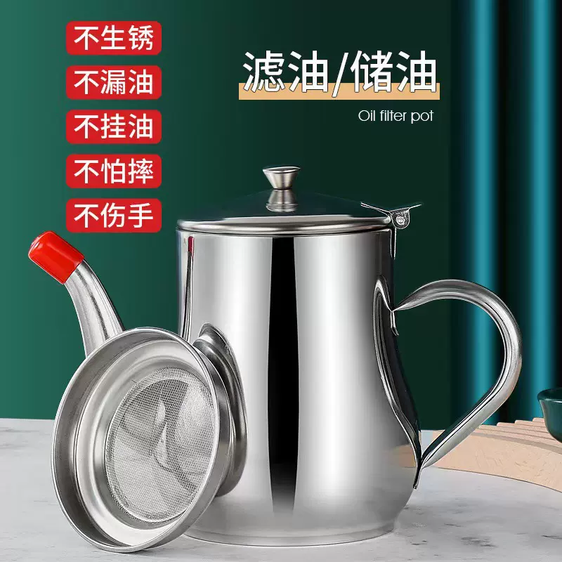 不锈钢安士壶油壶家用厨房过滤油渣防漏调味瓶加厚储油罐倒油瓶