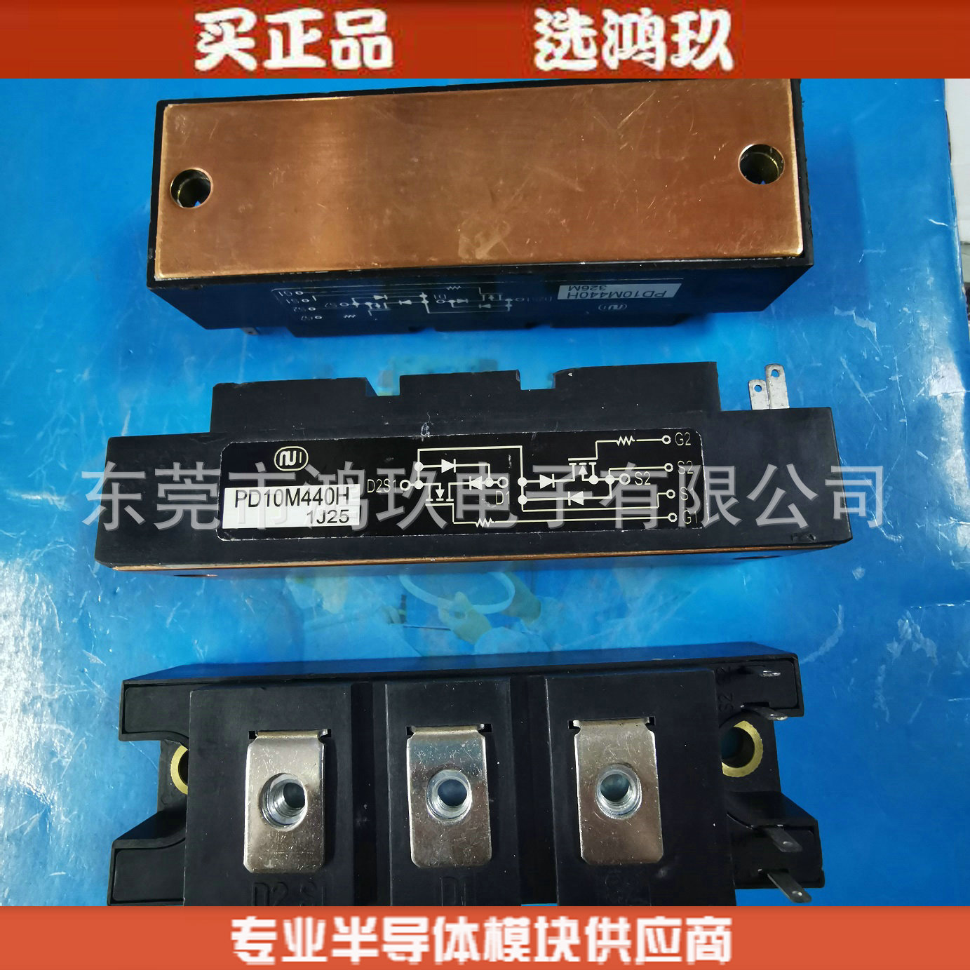 日本原装货源  PD10M440H 英达模块 MOSFET模块