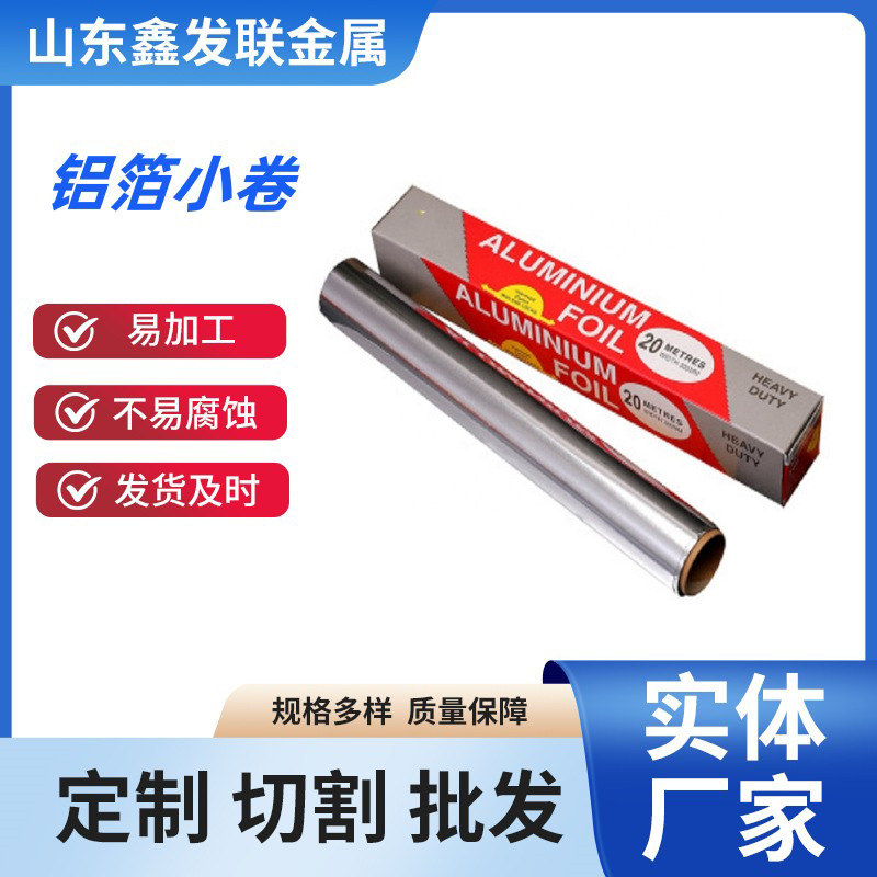 Papel desechable de aluminio para barbacoa, papel de estaño, papel de estaño comercial, papel de estaño especial para freidora de aire