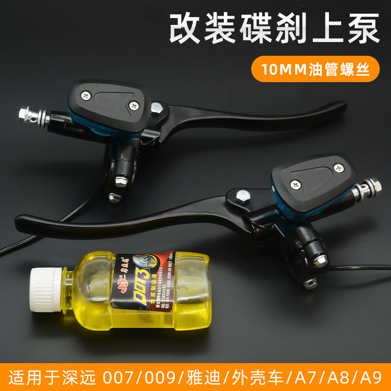 Bomba de freno para vehículo de batería 009 Bomba de freno 007 Bomba de aceite de freno para el conjunto de válvula de freno izquierda y derecha de A7 de largo alcance