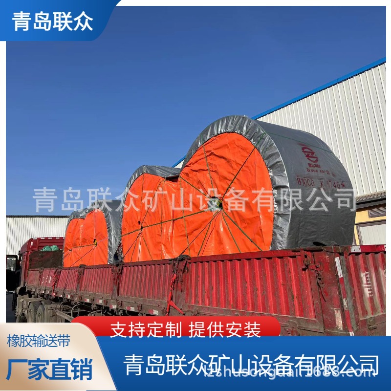 联众 ST3500 矿用防撕裂钢丝绳芯运输带 高耐磨抗冲击型