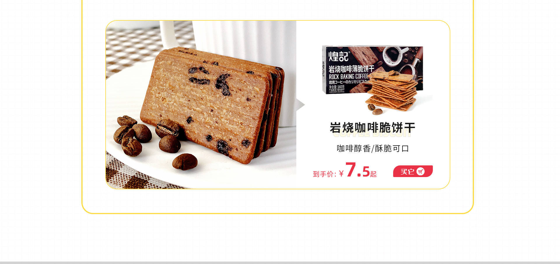 广东煌记食品有限公司_阿里巴巴旺铺