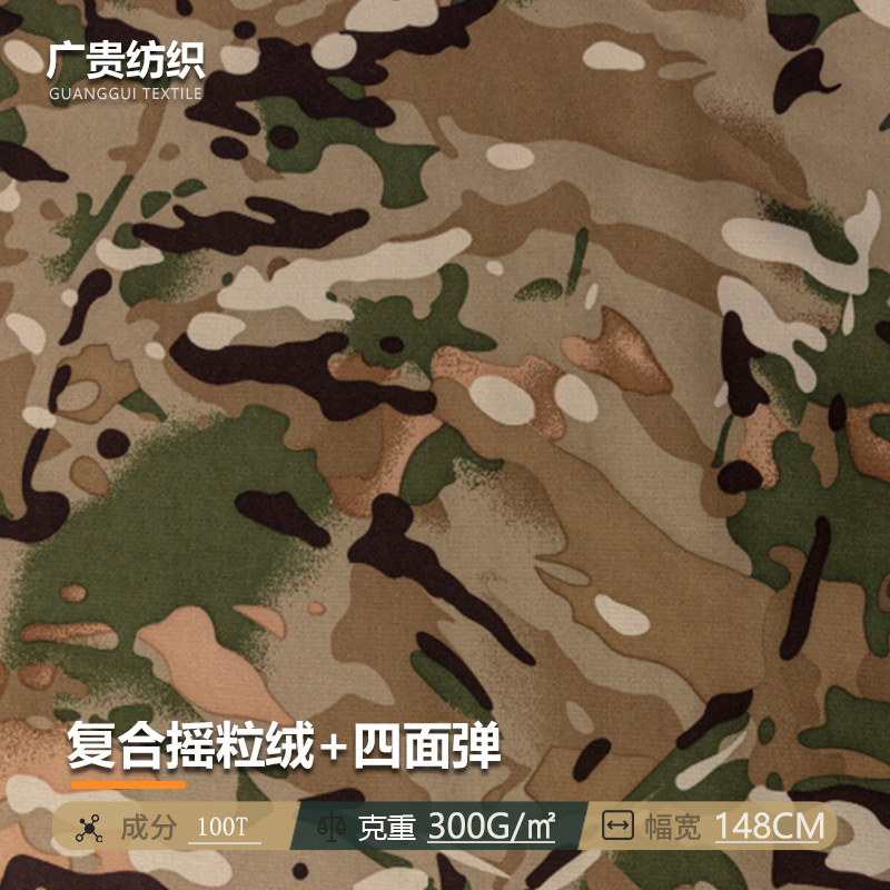 2023新款针织面料 复合摇粒绒四面弹面料 春秋冬外套时装面料