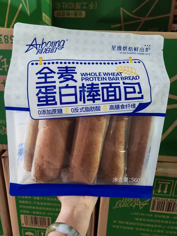 阿泊町肉松奶皮藜麦能量卷手工麻花面包夹心早餐虎皮蛋卷零食食品|undefined