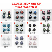 XBOX Series S X按钮ABXY按键 XSS XSX XBOX ONE手柄通用功能按键