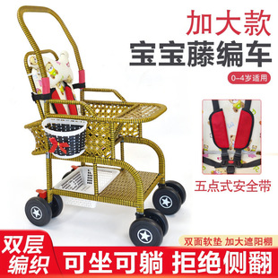 Extra Large Bamboo and Rattan Baby Stroller Rattan Chair Summer Lightweight Baby and Children's Stroller Can Sit and Lie down Imitation Bamboo and Rattan