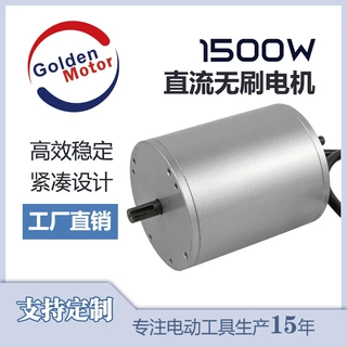 1.5KW无刷直流电机 48V60V72V 电动滑板车 铝壳电机 厂家直销