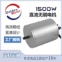 直流电动无刷48v60v72v电机
