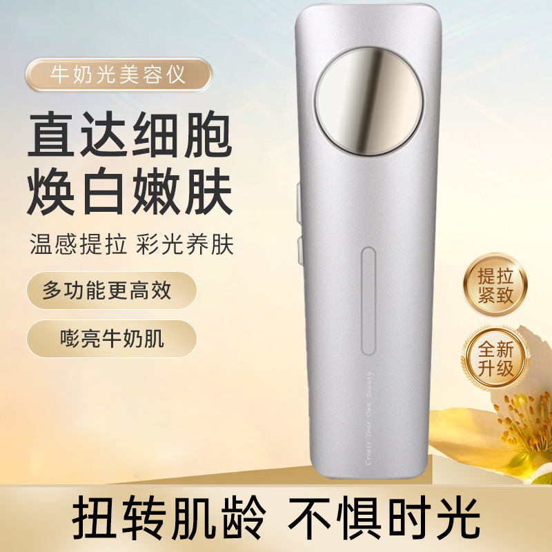 Milk Light Brightening Skin Color Beauty Instrument Facial Spot Lightening Photon Skin Rejuvenation Instrument Beauty Double Pulse Spectrometer Household Instrument