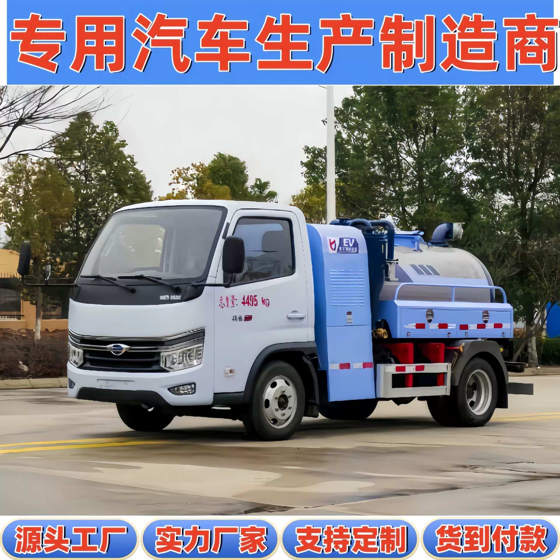 纯电动吸粪车蓝牌福田领航S1纯电吸粪车新能源充电快抽污车厂家