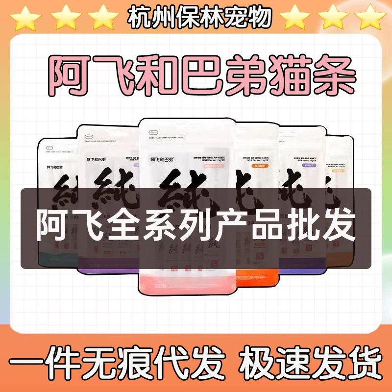 АЛФИ и Бадди Чистая полоска для кошек Закуски для кошек без добавок из чистого мяса Питание Закуски АЛФИ и Бадди