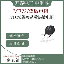 NTC�������MF72 1D-11ؓ�ض�ϵ��������� 1D11 �_��7.5 ���_3.5