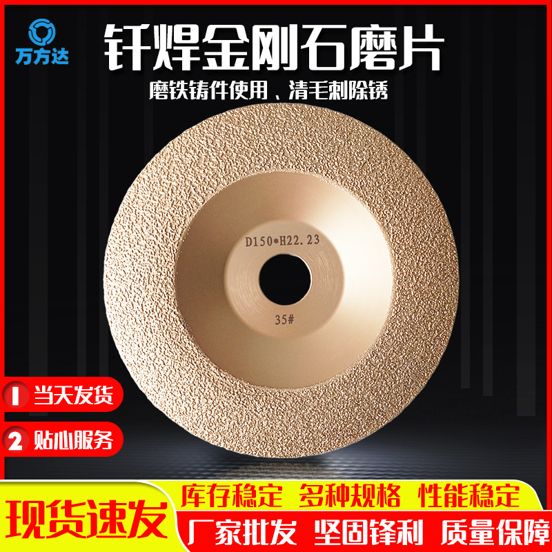 厂家现货批发金刚石磨片 叶蜡石磨片磨砂片 叶石蜡钎焊金刚石磨片