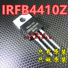 IRFB4410ZPBF 100V97A TO220 綯ʿMOSЧӦ