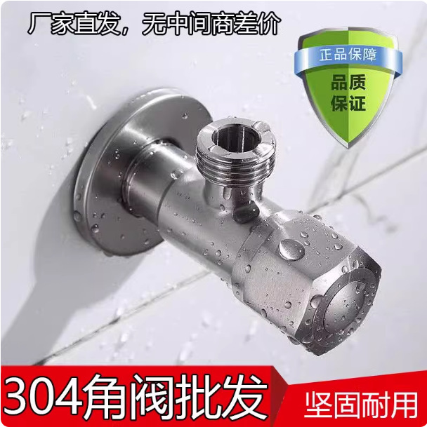 304 Stainless Steel Thickened Triangle Valve Explosion-Proof Hot and Cold Water Heater Kitchen Bathroom Toilet Household All-Copper Angle Valve 304 Stainless Steel Thickened Triangle Valve Explosion-Proof Hot and Cold Water Heater Kitchen Bathroom Toilet Household All-Copper Angle Valve