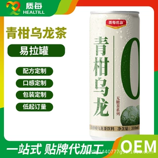 青柑乌龙茶饮料代工310ML易拉罐饮料代加工oem贴牌定制
