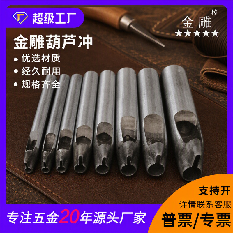 Golden Eagle Gourd Chong and Shangchong Leather Belt Tail Belt Chong Notch Round Chong Punching Chong