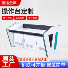 监控台操作台指挥中心控制台双联安防监控室弧形调度台机房工作台