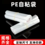 收纳打包定制高压自粘袋