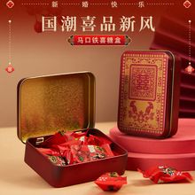创意囍喜糖盒传统国潮喜鹊古典婚礼赠品红包喜烟喜糖回礼便携铁盒
