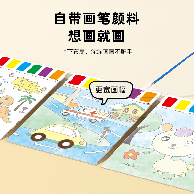 Foreign trade factory children's doodle watercolor paper DIY tempera color filling painting with built-in paint street market painting wholesale