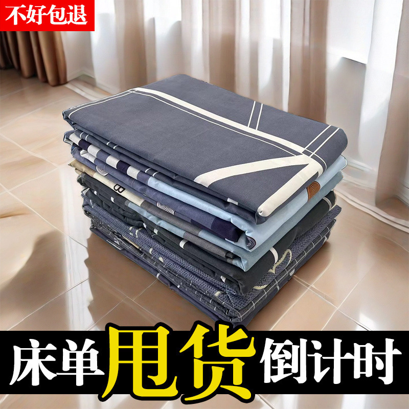 ベッドシーツ単品、肌に優しく快適、シングルとダブルの学生寮ホーム寝具、シンプルな四季対応のマルチ仕様ベッドシーツ|undefined