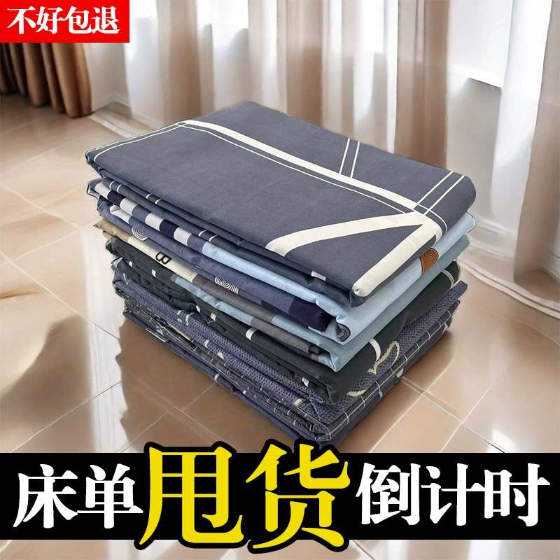 Односпальные простыни, приятные для кожи и удобные, односпальные и двуспальные домашние постельные принадлежности для студенческого общежития, простые четырехсезонные простыни с разными спецификациями.