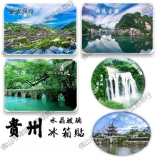 贵州纪念品贵阳黄果树梵净山镇远古镇荔波小七孔马岭河旅游垒德株