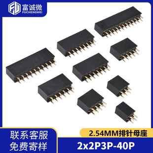 2.54mm�g��ֱ���p��ĸ2*2/3/4/5/6/10/16/20/40P�p��ĸ����ᘲ���