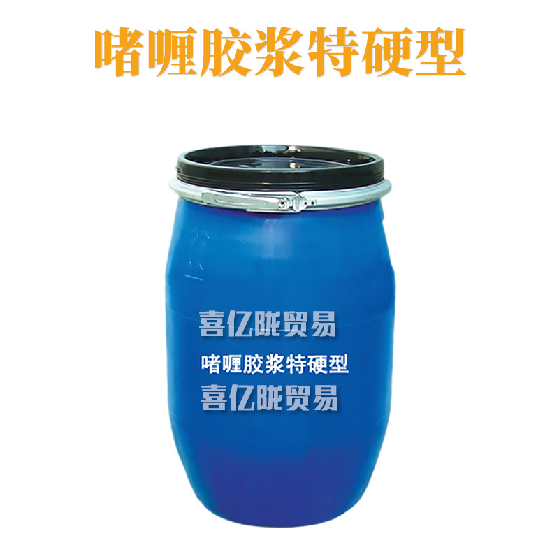 啫喱胶浆特硬型 啫喱水 啫喱膏 护发 化妆品原料 1kg