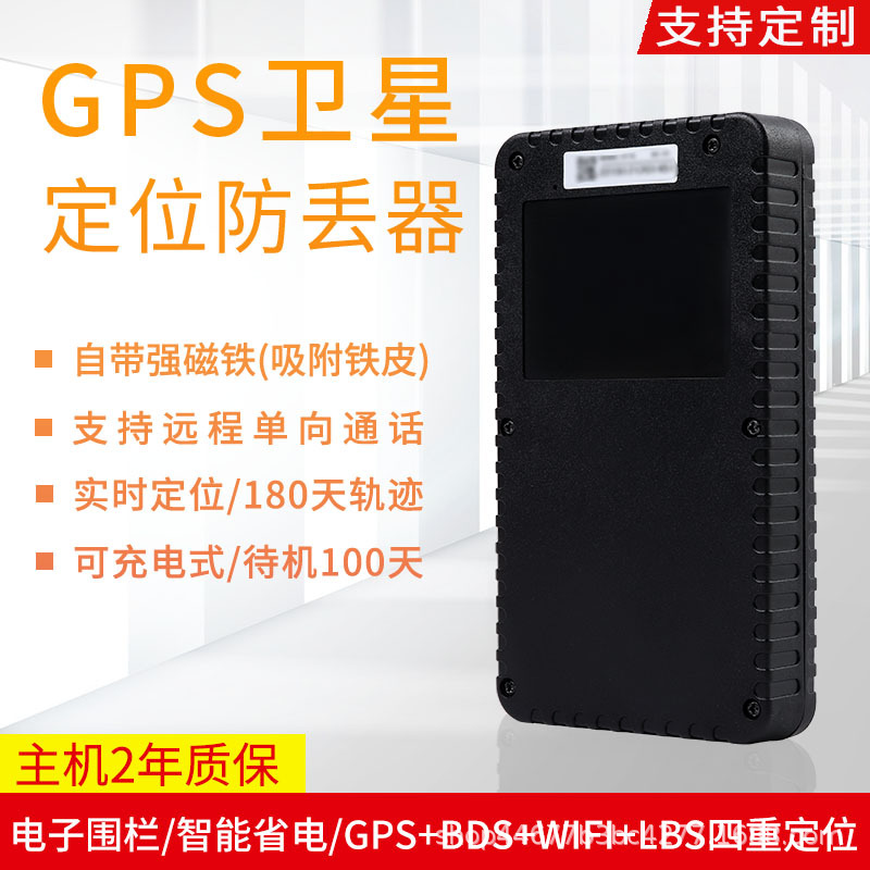 4g卫星物流运输车辆无线单通充电货物户外登山旅游jps定位防丢器