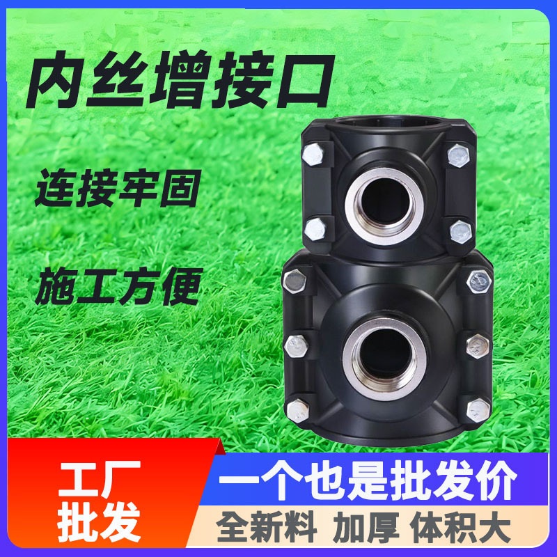 PE additional joint water distribution saddle 4 stainless steel inner wire 20 bypass main branch agricultural water-saving irrigation joint