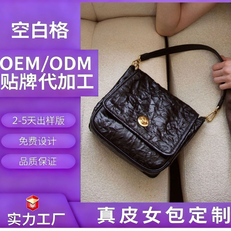 Genuine Leather Underarm Shoulder Bag