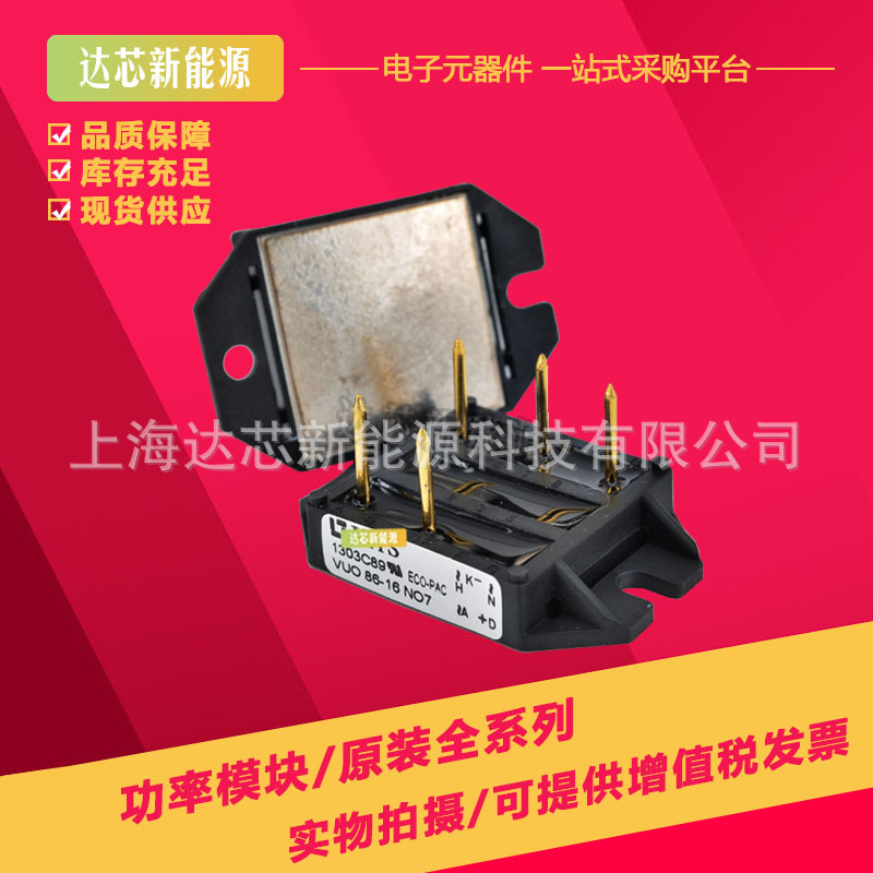 VBO22-08NO8 VBO22-12NO8 VBO22-16NO8 VBO22-18NO8全新IXYS整流