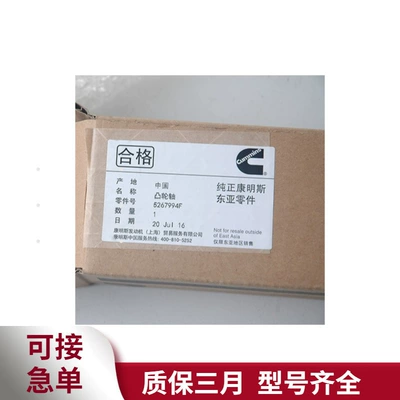 5267994 Camshaft Is Crankshaft, camshaft