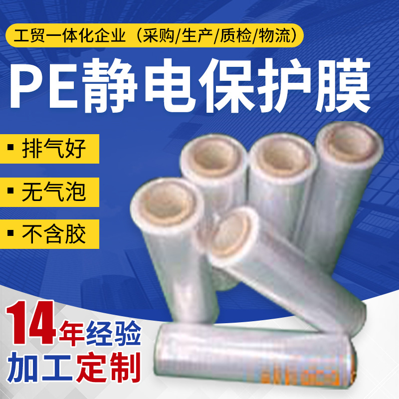 工业运输PE拉伸膜 不脱胶拉伸缠绕膜 可加工白色透明包装薄膜
