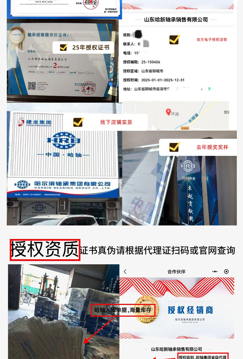 Heavy-Duty Wear-Resistant Hrb Harbin Bearings 32204 32205 32206 Automotive Differential Drive Shaft Bearings