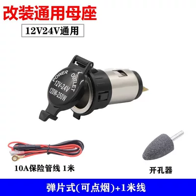 Siqaret yandırıcısı socket power outlet motorcycle cigarette - default-item-cigarette-lighter-type-comes-with-1m-fuse-wire