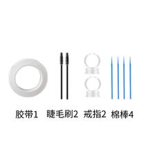 嫁接睫毛护理包套装美睫店送客户护理保养售后卡补睫全套工具美容