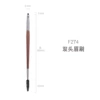 F274-double-headed eyebrow brush