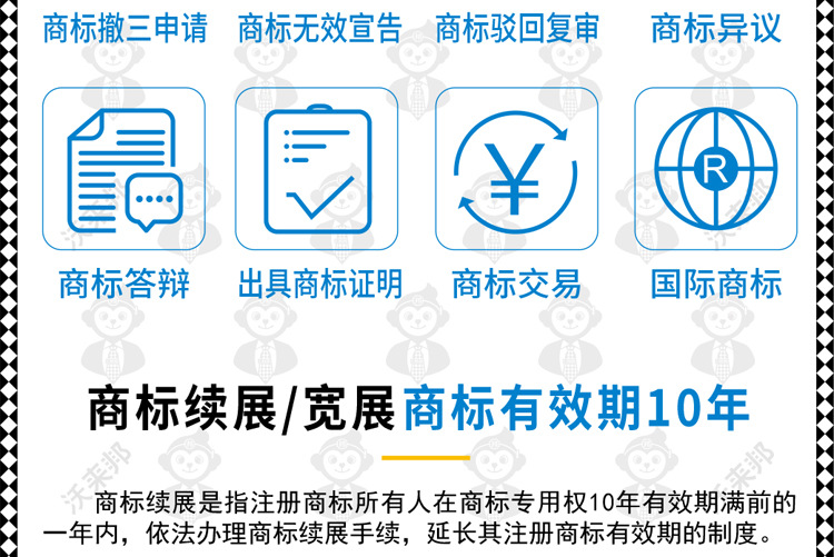 商标续展_13.jpg