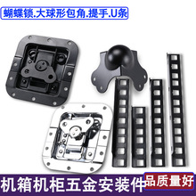 机箱U条航空箱五金配件大小U板方孔槽板功放机柜架4U8U10U12U16U