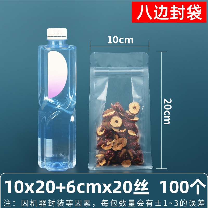 Bolsa autosellante transparente de 14 seda personalizada, bolsa sellada mate de té de flores, bolsa sellada de ocho lados de té, bolsa sellada mate