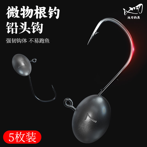 Chiren Cross-border Enhanced Edition Muda Micro Worm Egg Hook Anti-Hang Lure Lead Head Hook Bream Hook Wholesale
