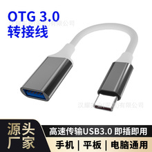 �hҫotg�D�Ӿ�typec�Dusb3.0�D���^�֙Cƽ����Xu�P���usb�D�Q��
