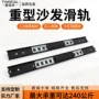 功能伸缩加厚推拉滑轨