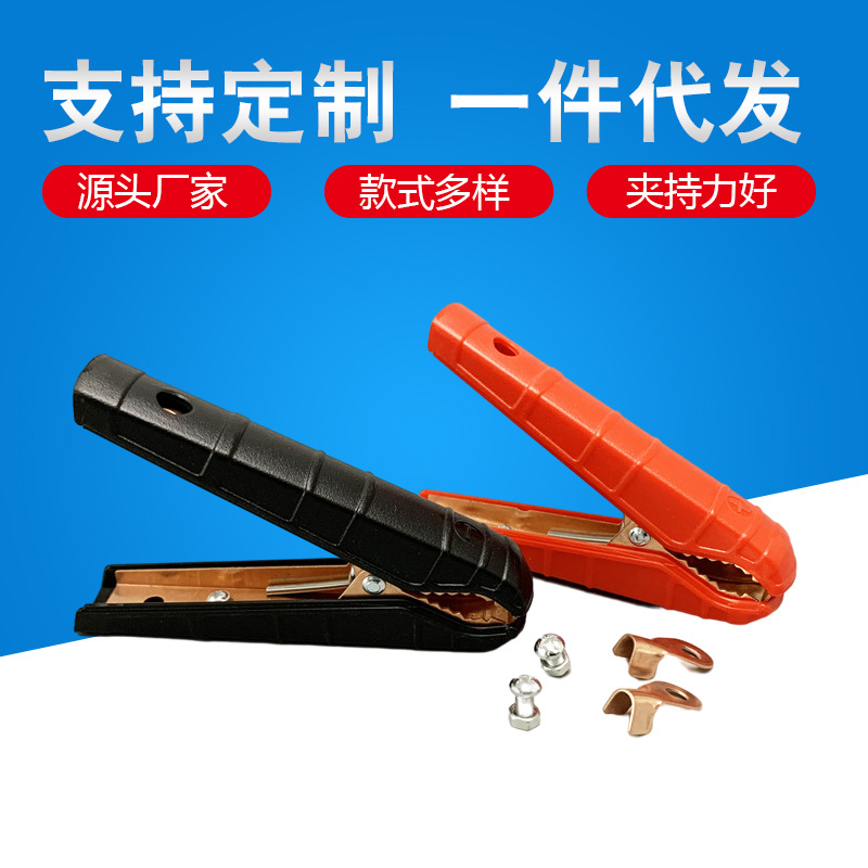 厂家批发鳄鱼夹打火线夹子电瓶夹充电夹启动电源夹汽车点火搭火线