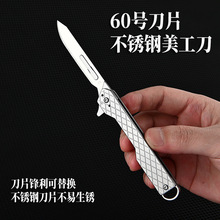 60号刀片美工刀裁纸刀锋利不锈钢折刀可换刀片随身钥匙扣开箱小刀